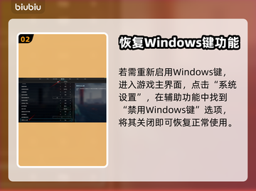 🎮解限机Win键失灵？秒变手残党！💥截图3