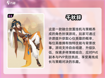 2025国风放置游戏推荐！🔥这5款你绝对不能错过🎮截图4