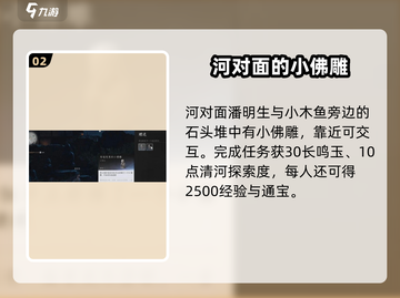 燕云十六声💥谁言慈父心任务攻略分享🎉截图3