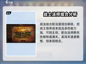 八荒主宰🔥最强组合曝光！速来围观⚡截图4