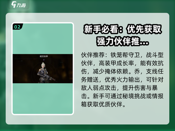 破碎之地🔥新手必看！开局玩法全攻略💎截图3