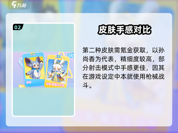 🎮元梦之星王者荣耀皮肤免费拿！截图3