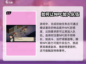 大侠立志传手机版🔥超全攻略玩法揭秘！截图4