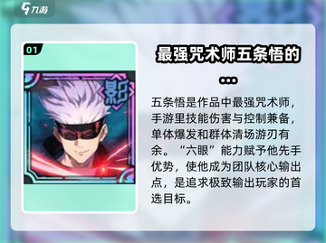 咒术回战手游必抽角色🔥卡池抽取推荐✨截图2