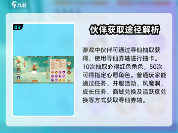 封神幻想世界🔥伙伴选择攻略，必看！截图4