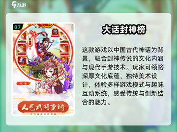 🔥2024必玩！经典大话手游合集🎉截图8