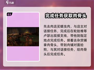 破碎之地🔥全任务攻略大全！游戏党必看✨截图4