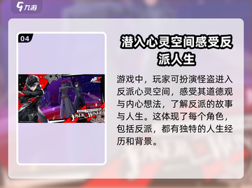 女神异闻录手游⚡兑换码大公开🎉截图5