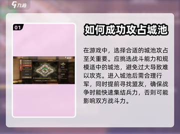 三国志战棋版🔥最快攻城方法分享🎉截图2