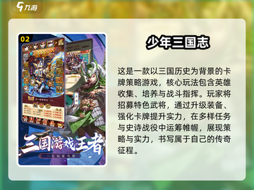 🔥2025最火三国网游推荐！🎮好玩到停不下来截图3