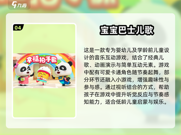 🔥2025超火儿童节奏游戏大揭秘！🎵截图5