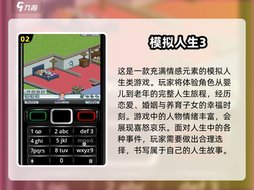 玩转人生！🔥2025最🔥模拟人生手游推荐🎉截图3