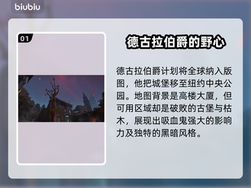 漫威争锋：中央公园地图全揭秘💥🔥截图2