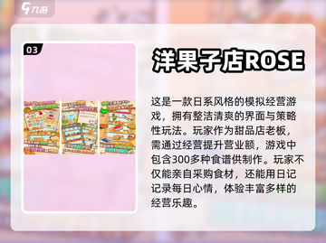 🔥2023超好玩餐厅经营游戏合集✈截图4