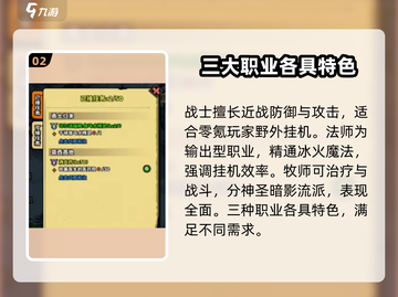 英雄冒险团🔥新手必看！快速开荒攻略💡截图3