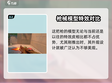 无畏契约手游🔥盖亚皮肤全面解析来了！截图3