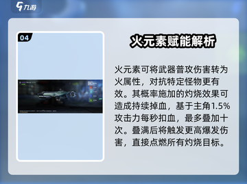 星球重启🔥武器赋能选哪个？终极攻略来啦！截图5
