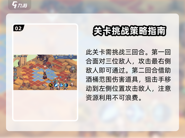 铃兰之剑6-9-1通关秘籍🔥超简单攻略来啦！🎮截图3