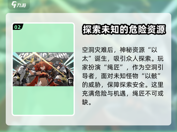 绝区零🔥：揭秘游戏震撼世界观！截图3