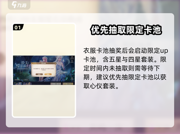 无限暖暖衣服必中抽奖攻略✨游戏党必看！截图2