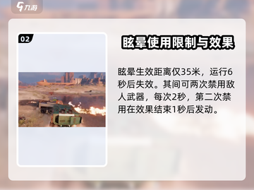 创世战车⚡主动型防护眩晕超强攻略🔥截图3