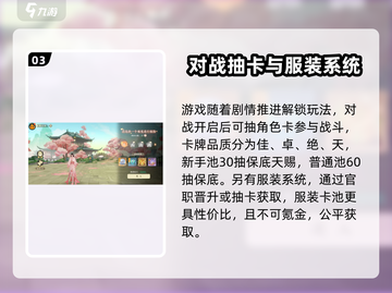 《🔥扶摇一梦测评！新手必看入坑指南》截图4