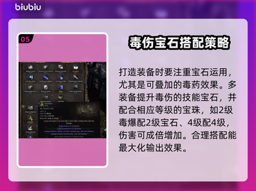 流放之路2🔥游侠开荒天赋路线终极揭秘！截图6
