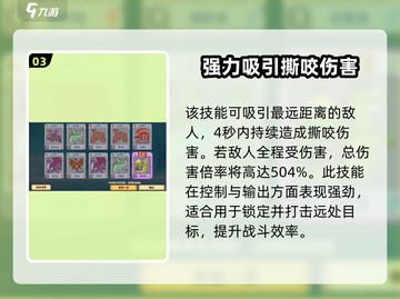 驯龙高手旅程🔥幻翼龙超详细解析来了！✨截图4