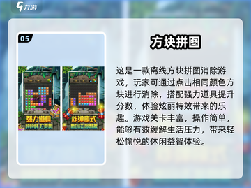 经典怀旧💥2025方块走游戏大全来啦！截图6