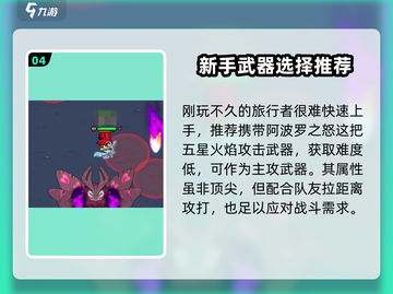 英勇之地🔥毒物秘语者位置及打法教学🎉截图5