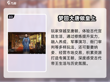 🎮当官娶妻纳妾手游TOP榜🔥2025必玩推荐！👑截图4