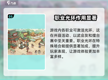 这城有良田🔥职业选择全攻略，快速上手秘籍！截图6