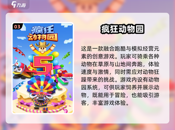 2025🔥超刺激跑酷游戏合集💥免费畅玩！🎮截图4