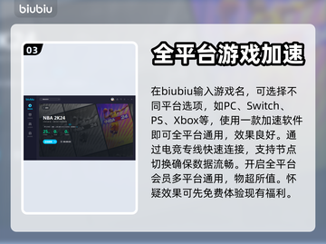 NBA2K24卡顿🔥加速器下载秘籍⚡截图4