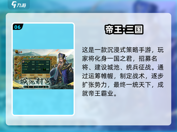 🔥2025最火秦朝游戏榜单！穿越大秦必玩截图7