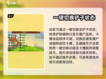 植物大战僵尸杂交版💡血量查看秘籍🎉截图2