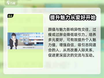 职场浮生记属性选择大揭秘！👉玩游戏名截图3