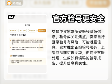 钢岚账号交易平台推荐🔥下载必看！截图5