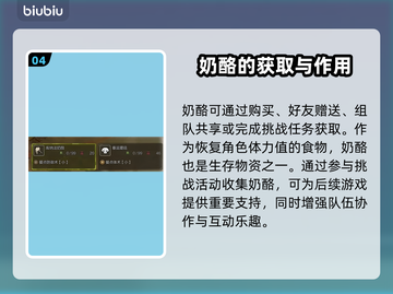 怪物猎人🔥库法纳奶酪获取方式大揭秘！截图5