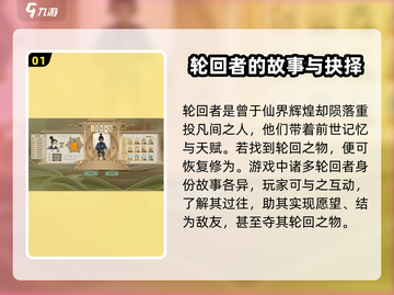 了不起的修仙模拟器🔥剧情揭秘，修仙迷必看！截图2