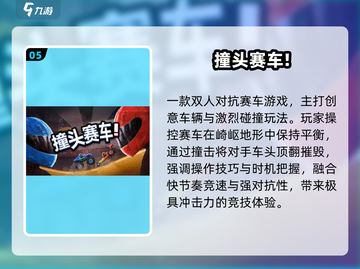 🔥2025最火双人手游挑战！🎮截图6