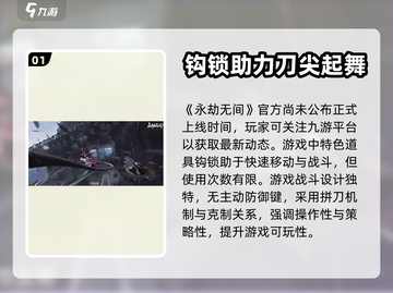 永劫无间手游上线时间🔥等不及了！截图2