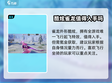 创造吧我们的星球🔥雀龙速度超快值得抓！截图4