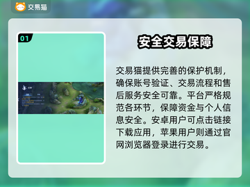 🎮王者荣耀账号交易秘籍！安全平台大曝光💥截图2