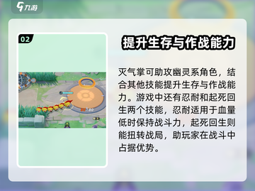 宝可梦大集结🔥列阵兵超强技巧分享！🎉截图3