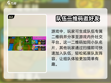 爆裂小队🔥加入小队皮纳特超简单方法🎉截图3