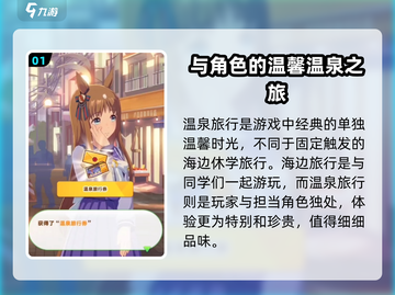 闪耀优俊少女特殊剧情🔥超全分享来啦！🎮✨截图2