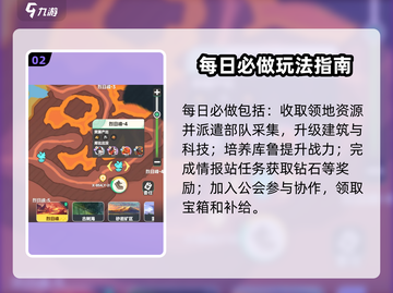 🎮曙光重临新手必看！超全前期攻略🔥截图3
