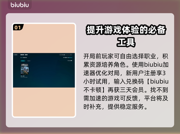 第一后裔🔥闪退解决+加速软件推荐🎮截图2