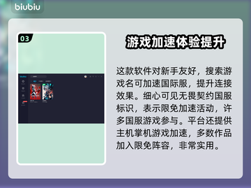 无畏契约低延迟秘籍🔥加速工具下载🔗截图4